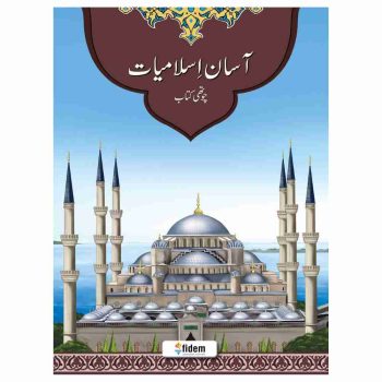 asan-islamiat-book-4-fidem