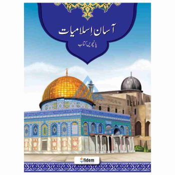 asan-islamiat-book-5-fidem