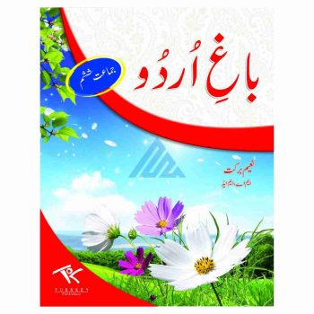 bagh-e-urdu-book-6-turnkey