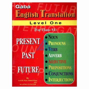 gaba-english-translation-1-gaba