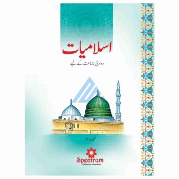 islamiat-book-2-spectrum