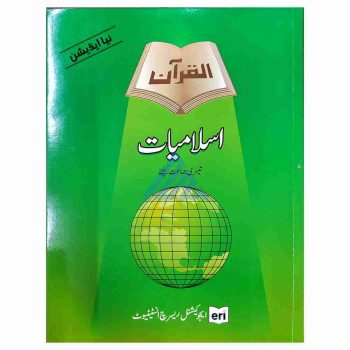 islamiat-book-3-ERI