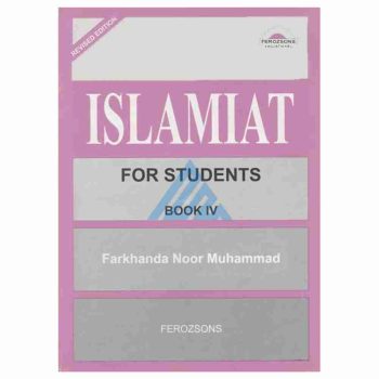 islamiat-book-4-ferosons