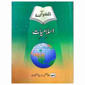 islamiat-book-8-ERI