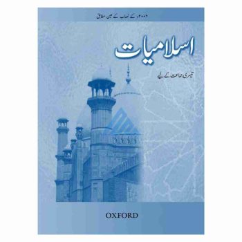 islamiyat-3-oxford