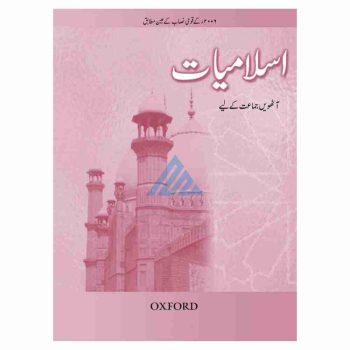 islamiyat-8-oxford