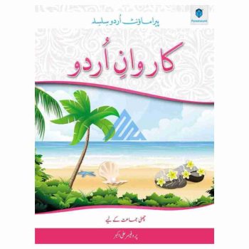 karwan-e-urdu-6-paramount