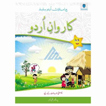 karwan-e-urdu-book-1