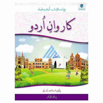 karwan-e-urdu-book-5