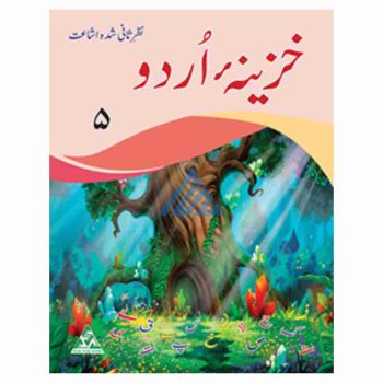 khazeena-urdu-book-5-peak