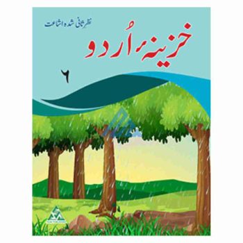 khazeena-urdu-book-6-peak