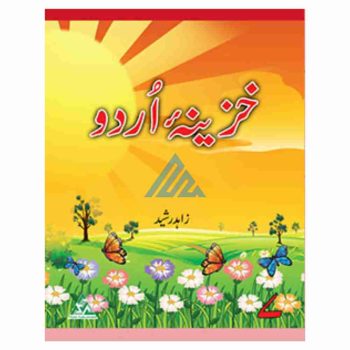 khazeena-urdu-book-7-peak