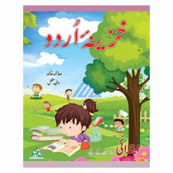 khazeena-urdu-book-ibtidai-peak