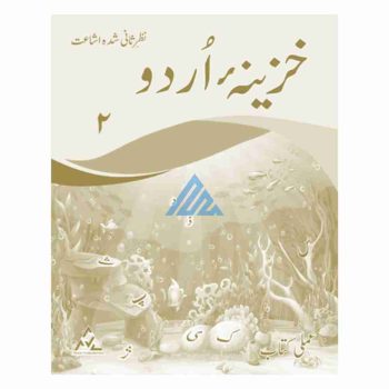 khazeena-urdu-workbook-2-peak