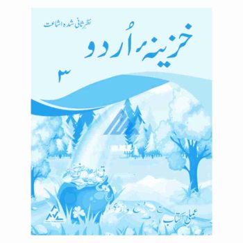 khazeena-urdu-workbook-3-peak