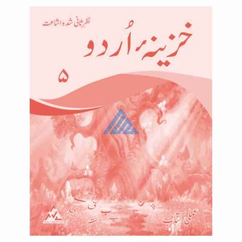 khazeena-urdu-workbook-5-peak