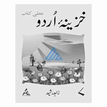 khazeena-urdu-workbook-7-peak