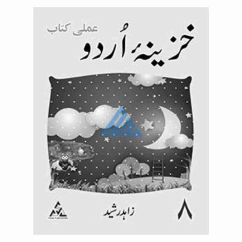 khazeena-urdu-workbook-8-peak