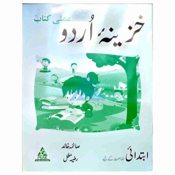 khazina-urdu-workbook-introductory