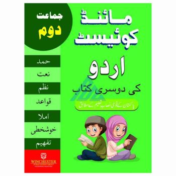 mind-quest-urdu-book-2-winchester