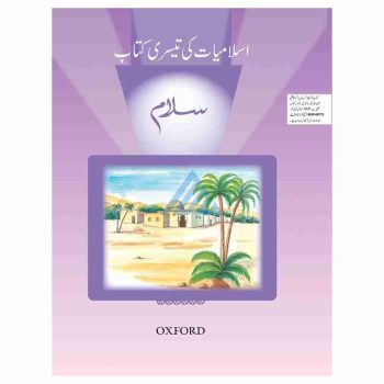 salam-islamiyat-3-oxford