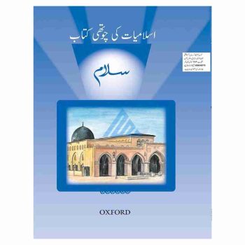salam-islamiyat-4-oxford
