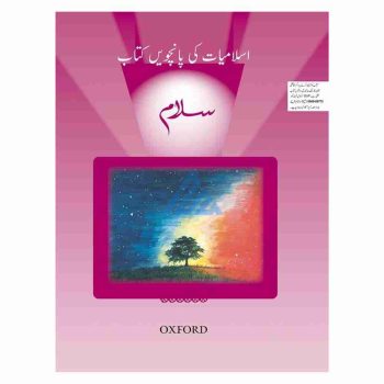 salam-islamiyat-5-oxford