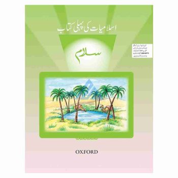 salam-islamiyat-1-oxford