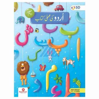 second-step-urdu-workbook-spectrum