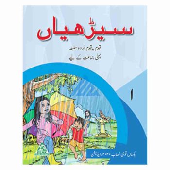 seerhiyan-book-1-peak