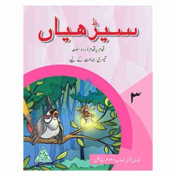 seerhiyan-book-3-peak