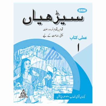 seerhiyan-workbook-1-peak