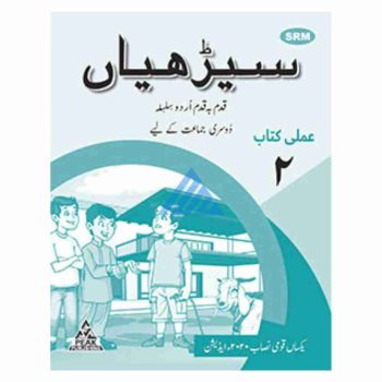 seerhiyan-workbook-2-peak