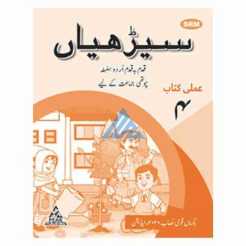 seerhiyan-workbook-4-peak