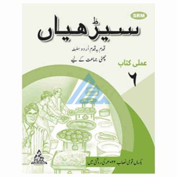 seerhiyan-workbook-6