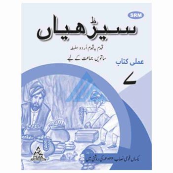 seerhiyan-workbook-7