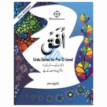 ufaq-urdu-o-level-class-7-shazia-islam