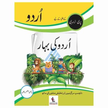 urdu-ki-bahar-book-pre-nursery-lightstone