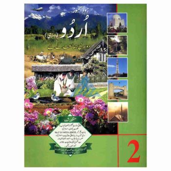 urdu-lazmi-book-2-gaba
