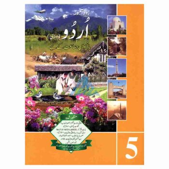 urdu-lazmi-book-5-gaba