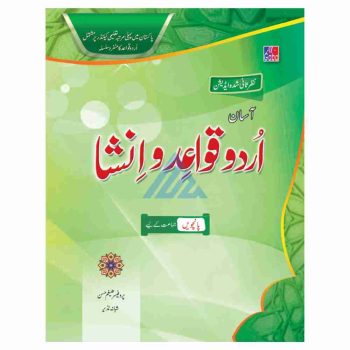 urdu-qawaid-o-insha-book-5-gaba