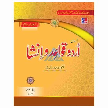 urdu-qawaid-o-insha-book-6-gaba