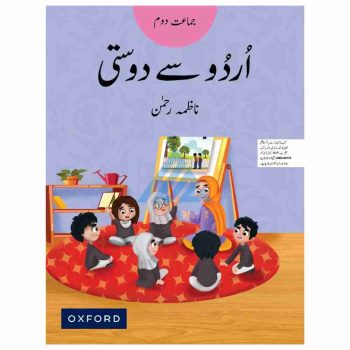 urdu-say-dosti-book-2