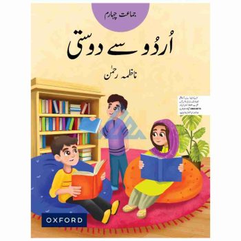 urdu-say-dosti-book-4